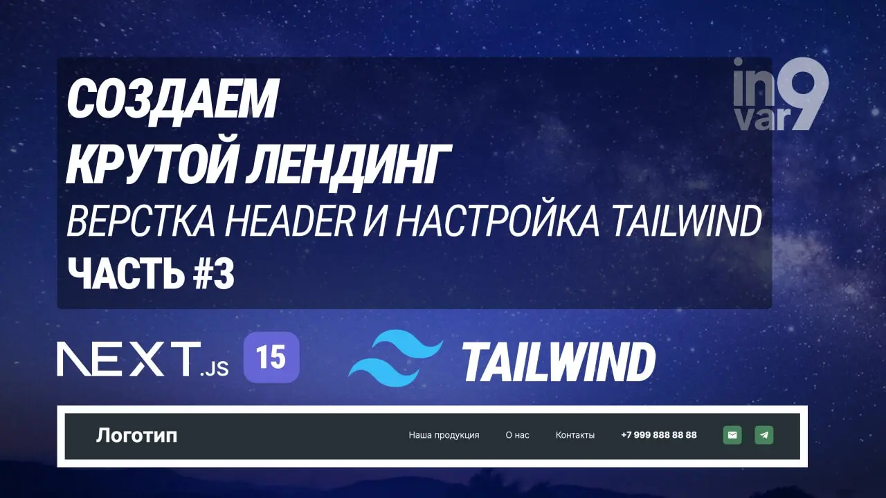 превью | blog.in9var.ru